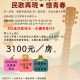 913音樂會