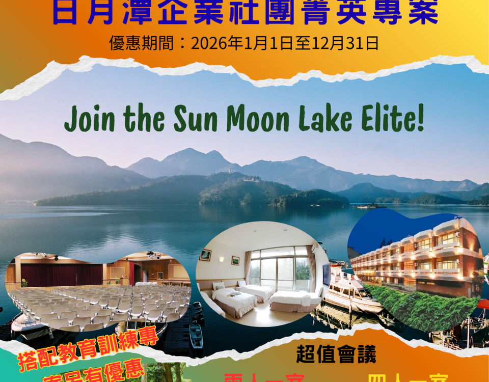 2026企業社團專案