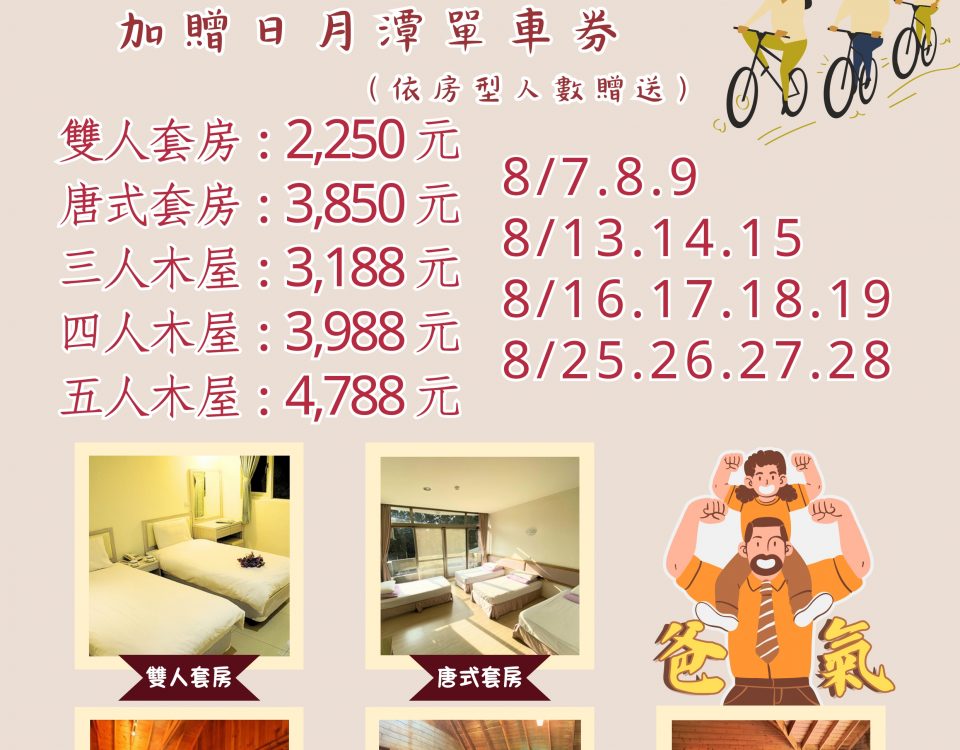父親節專案