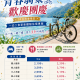 10月團慶專案