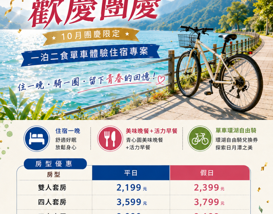10月團慶專案