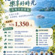 悠樂住宿專案