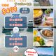 暑假青心園專案(延長)