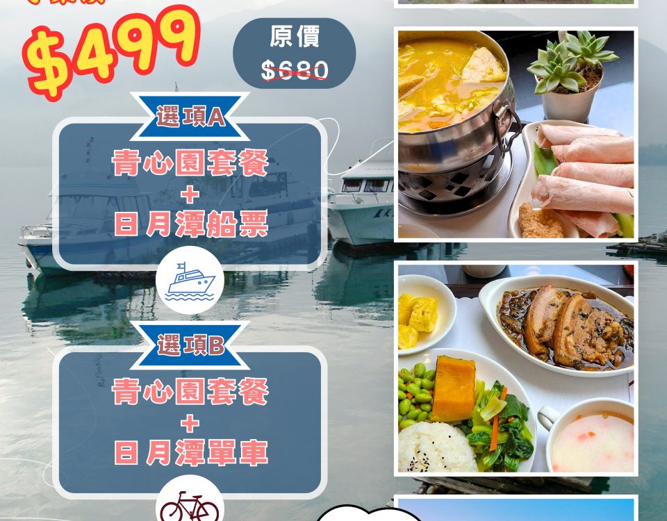 暑假青心園專案(延長)